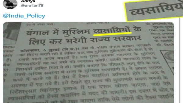 अल्पसंख्यक मामलों के राज्य मंत्री ने भी अफवाह बताया 