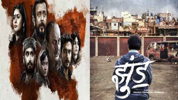 झुंड 4 मार्च को रिलीज़ हुई