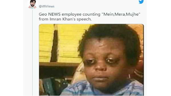 पाकिस्तानी उड़ा रहे इमरान का मजाक