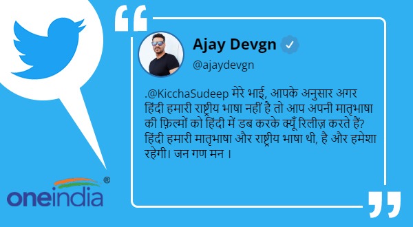 गलतफहमी दूर करने के लिए अजय देवगन ने कहा शुक्रिया