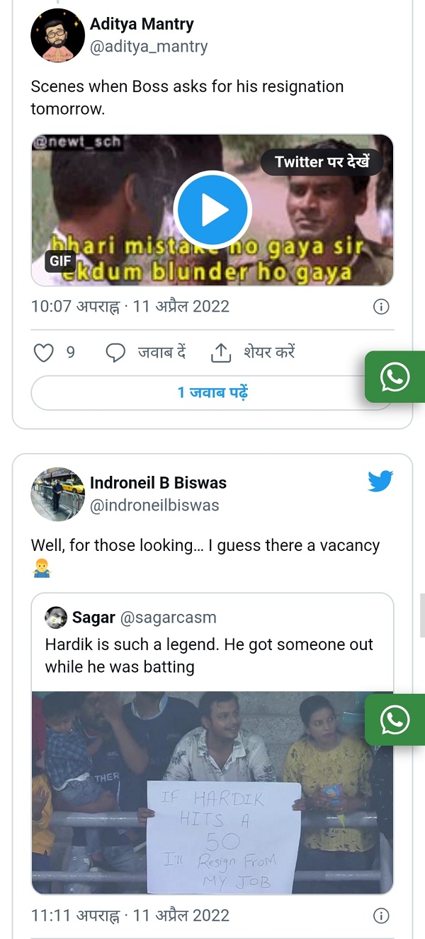 लड़के की नौकरी का क्या होगा?