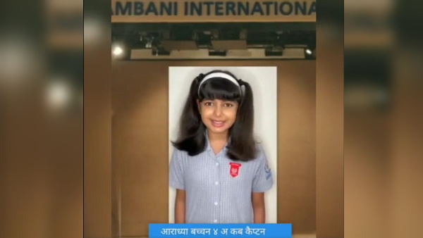 स्कूल ने हाल ही आराध्या के वीडियो ऑनलाइन साझा किए