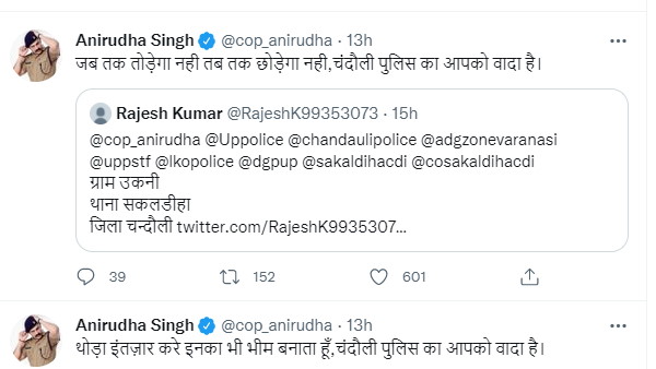 'जब तक तोड़ेगा नहीं तब तक छोड़ेगा नहीं'