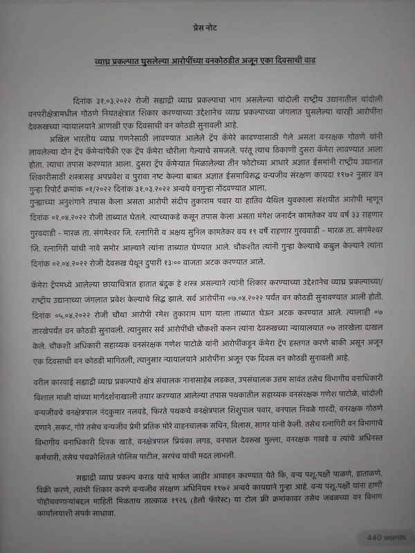 सीसीटीवी फुटेज में दिखे थे शिकारी सीसीटीवी फुटेज में दिखे थे शिकारी