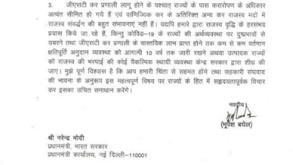 bhupesh 