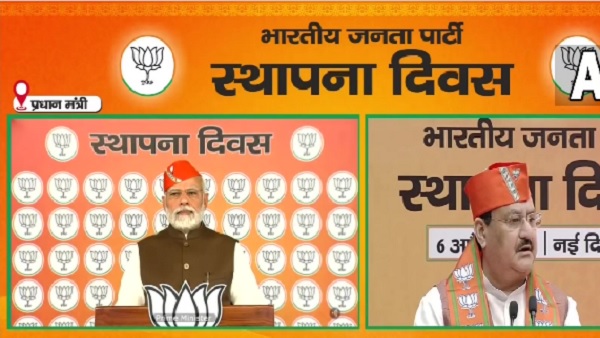 BJP foundation Day: 42 साल की हुई भाजपा, जानिए खास बातें BJP foundation Day: 42 साल की हुई भाजपा, जानिए खास बातें