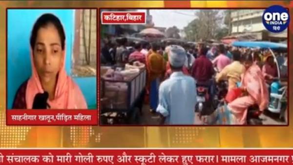 महिला के पैर में लगी गोली महिला के पैर में लगी गोली