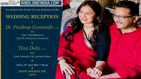 अतरह से तलाक के बाद प्रदीप गंवाडे से सगाई