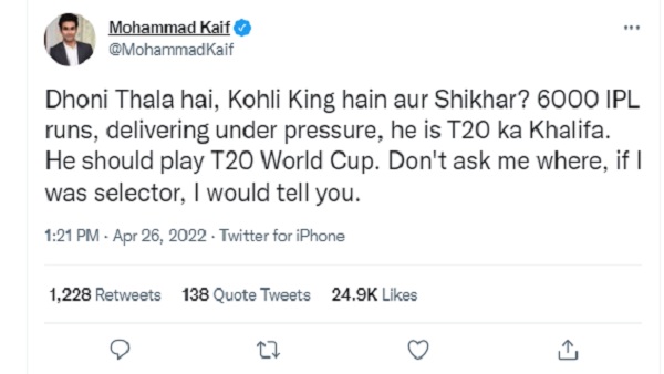 टी20 विश्व कप टीम में शामिल करने की कही बात