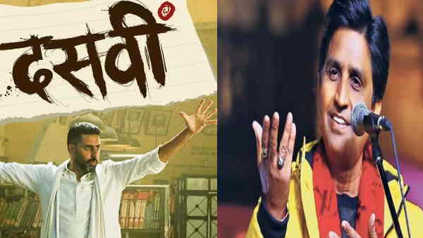 कुमार विश्वास ने खूब किया फिल्म का प्रचार-प्रसार