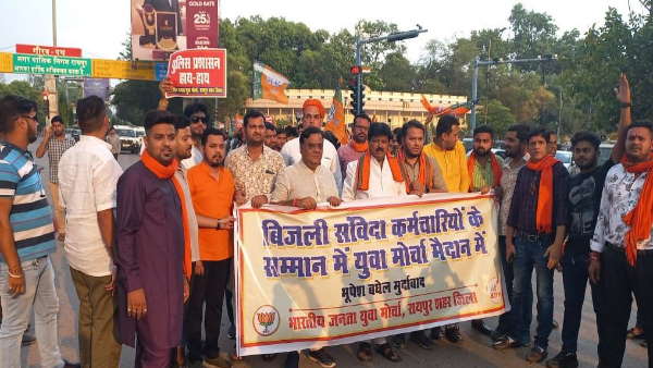 भारतीय जनता युवा मोर्चा ने निकाला पैदल मार्च भारतीय जनता युवा मोर्चा ने निकाला पैदल मार्च