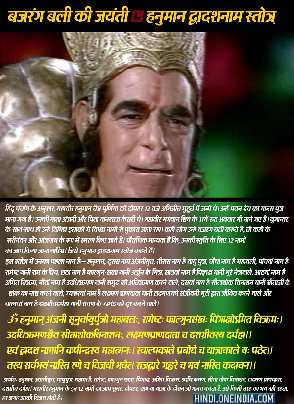 हनुमान स्तंभ पर हनुमान चालीसा हनुमान स्तंभ पर हनुमान चालीसा