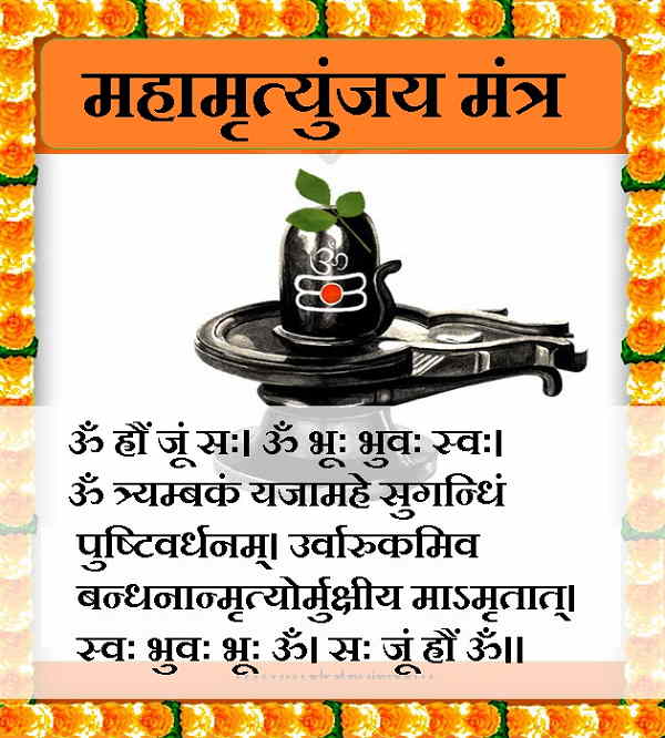 मंत्र जाप की विधि