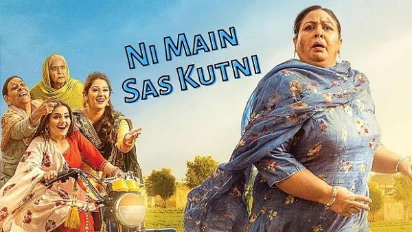 पंजाबी फिल्म ‘नी मैं सास कुट्टणी’ पंजाबी फिल्म ‘नी मैं सास कुट्टणी’