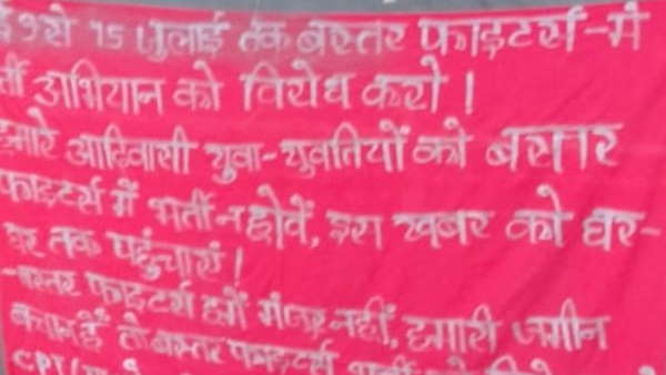 बस्तर फाइटर्स से घबराये नक्सली 