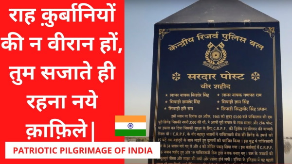 सरदार पोस्ट पर हमला