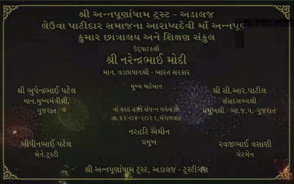 Shree Annapurna Dham in Adalaj, Gujarat