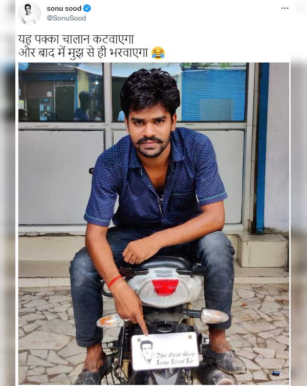 'यह पक्का चालान कटवाएगा...' 'यह पक्का चालान कटवाएगा...'