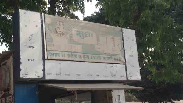 क्यों बढ़े सुधा दूध के दाम ?