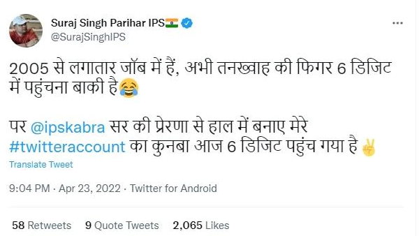 हाल ही में खोली है पुलिस की पाठशाला