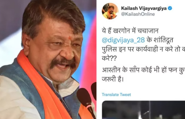 कैलाश विजयवर्गीय ने किया विवादित ट्वीट कैलाश विजयवर्गीय ने किया विवादित ट्वीट