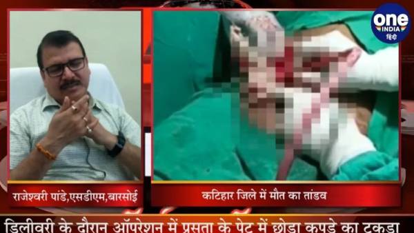 कटिहार जिले के नर्सिंग होम में मौत का तांडव