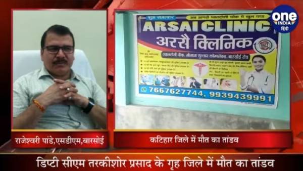 हालत नाजुक होने पर मरीज़ को किया गया पूर्णिया रेफर