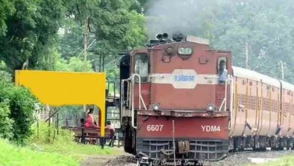  बिना नाम के स्टेशन