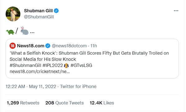 जीत के बाद गिल ने क्या कहा-