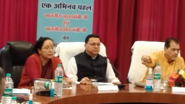 Initiative of Dhami government of Uttarakhand, preparing general budget through pre-budget dialogue, know how Initiative of Dhami government of Uttarakhand, preparing general budget through pre-budget dialogue, know how
