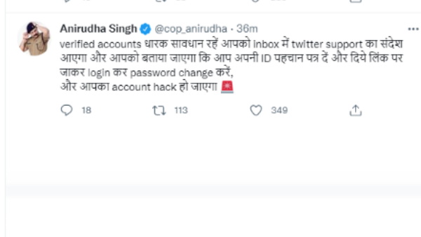 यूपी के सीएम ऑफिस का ट्विटर अकाउंट हुआ था हैक यूपी के सीएम ऑफिस का ट्विटर अकाउंट हुआ था हैक