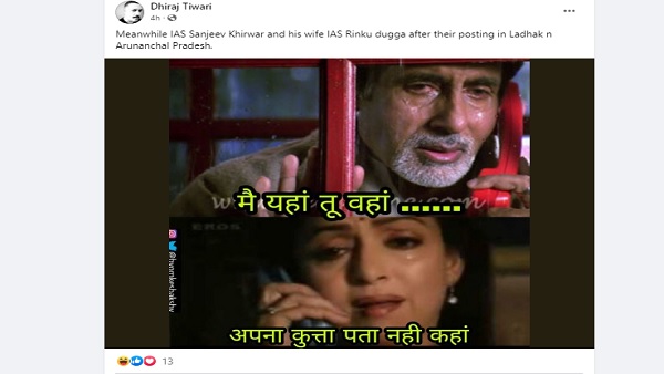 'बेचारा कुत्ता, कंफूज्ड है, जाए कहां...?' 'बेचारा कुत्ता, कंफूज्ड है, जाए कहां...?'