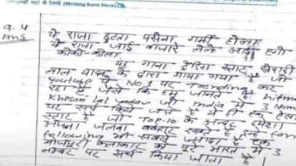 छात्र ने बताया खेसारी लाल यादव के बारे में