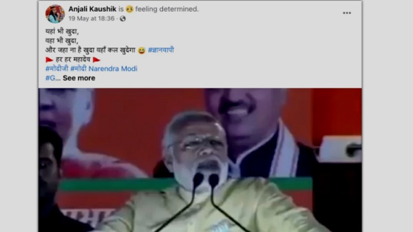 दावा: 'यहां भी खुदा, वहां भी खुदा...', पीएम मोदी ने दिया ये बयान