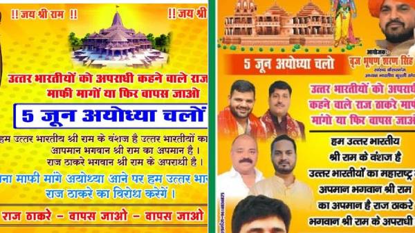 बीजेपी सांसद ने किया था राज ठाकरे की यात्रा का विरोध 