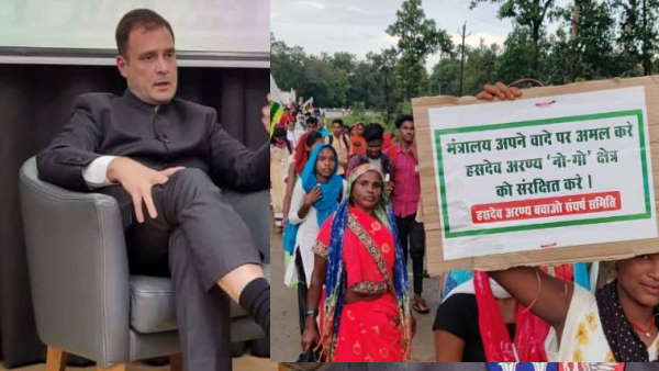 हसदेव के मुद्दे पर आदिवासियों के साथ खड़े हुए है राहुल 