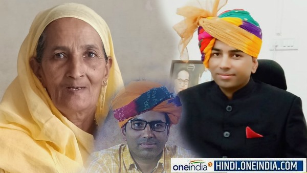 मां मोहन कंवर : बेटा RAS राजेंद्र सिंह शेखावत