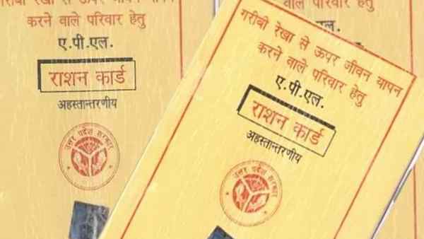 fact check CM Yogi Adityanath ration card rules