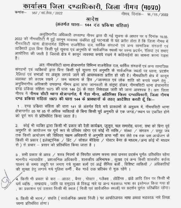 Madhya Pradesh: section 144 in Neemuch, Due to dispute between two communities