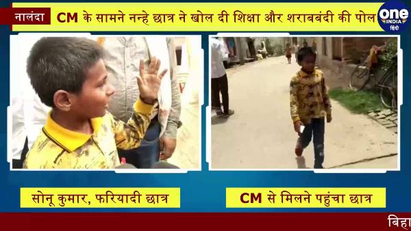 ग्रामीणों ने बताई सोनू की सच्चाई