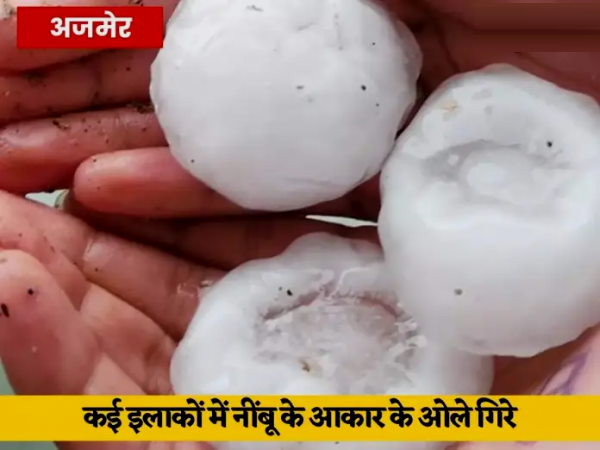 राजस्थान में तेज अंधड़ क्यों आया?