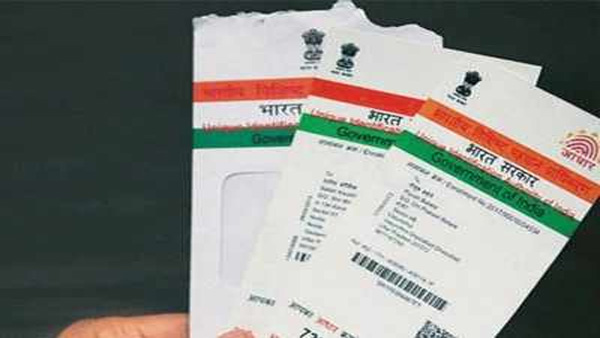 आधार भी बनवा लिया आधार भी बनवा लिया