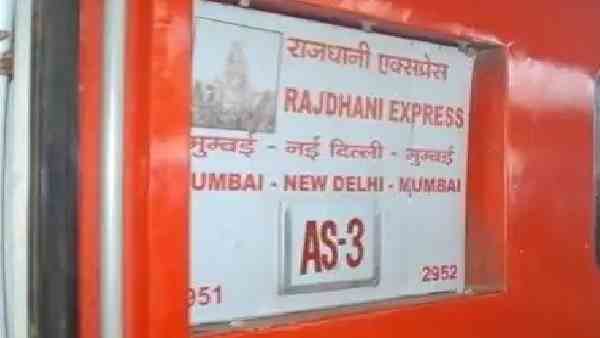 राजधानी एक्सप्रेस की प्रतिष्ठा आज भी कायम