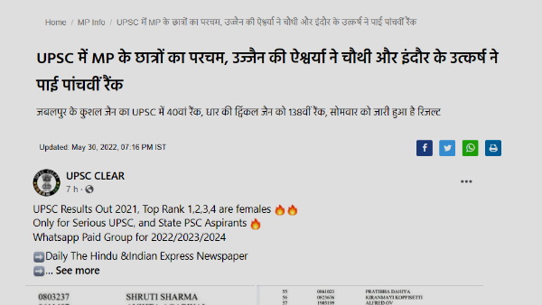  टॉपर सूची में महिलाओं का दबदबा