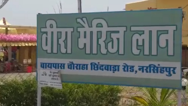 वीरा मैरिज लाइन 