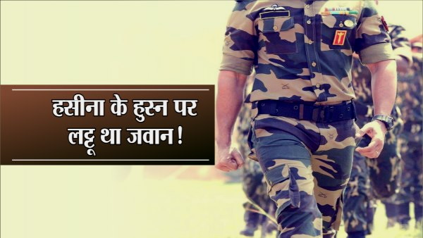 महिला एजेंट को सौंपा हनीट्रैप का टास्क महिला एजेंट को सौंपा हनीट्रैप का टास्क