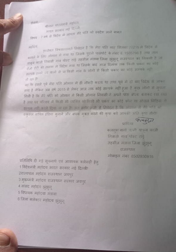 पीएम मोदी को लिखा पत्र