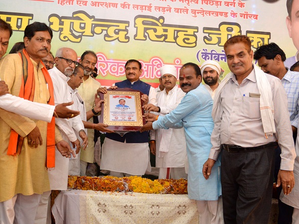 सागर में प‍िछडा वर्ग के नेताओं ने मंत्री भूपेंद्र सिंह का सम्‍मान किया