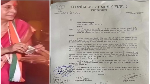 भाजपा द्वारा की गई श‍िकायत 