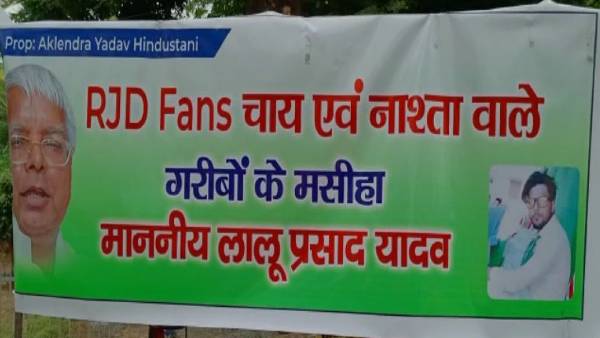 तेज प्रताप ने साधा मोदी सरकार पर निशाना